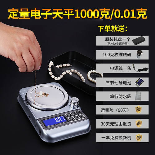 悦迪高精度定量电子天平家用商用珠宝黄金电子秤药材茶叶秤小型克