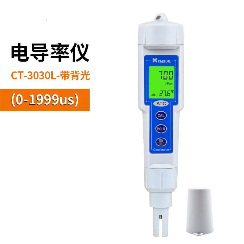 KEDIDA柯迪达(KEDIDA)便携式电导率仪TDS水质硬度检测仪笔式EC值