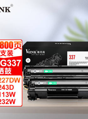 V4INK适用佳能337硒鼓CRG337易加粉双支装(佳能打印机硒鼓mf215mf