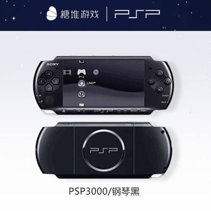 PSP3000掌上游戏机GBAMDFC街机kora掌机PSP2000全新壳