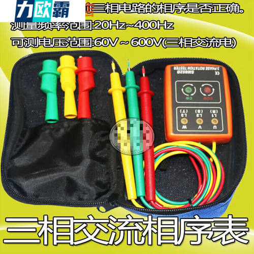 力欧霸相序表SM852B相位仪相序计相序检测仪保护器继电器三相低压