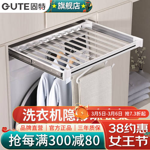固特（GUTE）裤架可抽拉伸缩侧装推拉衣柜阳台晾衣架折叠隐形洗衣