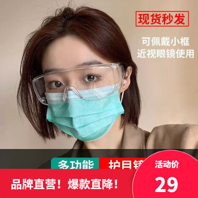 戴申防尘防冲击骑行防风沙防飞溅防护眼镜男女同款防飞沫防雾护目
