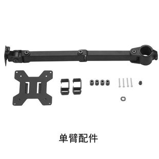 支尔成显示器支架6系列配件80CM圆管单臂膀双臂膀显示器头夹具圆