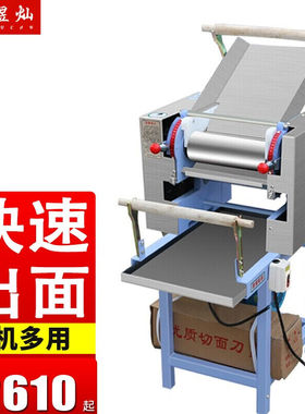 煜灿压面机商用面条机多功能电动不锈钢压面揉面一体机大型刀削面