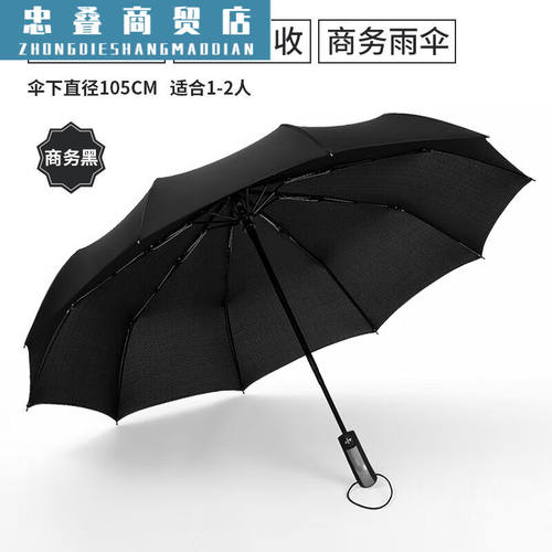 元族自动收缩雨伞全自动雨伞男女折叠学生帅气大号收缩晴雨两用加