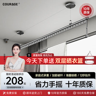 卡瑞琪（COURAGE）单杆手摇晾衣架阳台升降晾衣杆室内手动晒衣架