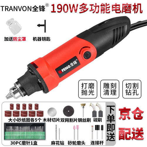 全锋调速电磨机玉石雕刻机直磨机抛光电动打磨机木雕根雕木工工具