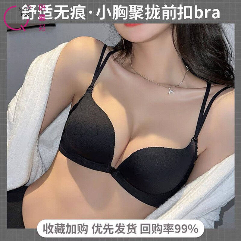 俏曼芬美背内衣女小胸聚拢无钢圈无痕前扣性感少女胸罩夏季薄款收