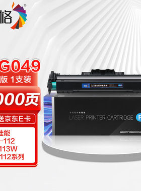 彩格PLUS版CRG049硒鼓适用佳能MF113w成像鼓LBP112mf112硒鼓组件i