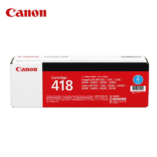 佳能（Canon)硒鼓CRG418C青色(适用MF8580Cdw/MF8550Cdn）