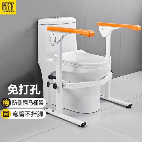 家文化（JIAWENHUA）老人厕所马桶扶手起身器残疾人马桶助力架免