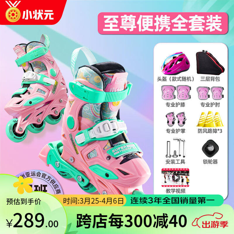 小状元专业轮滑鞋儿童平花培训溜冰鞋初学锁轮旱冰鞋可调码滑冰鞋