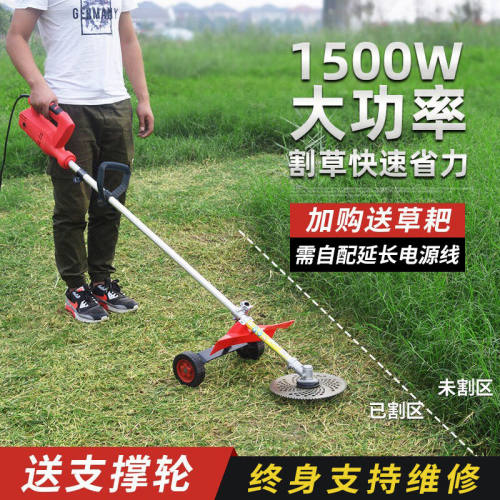 TOMSPOWER割草机插电式电动农具多功能割灌小型家用220伏草坪修剪