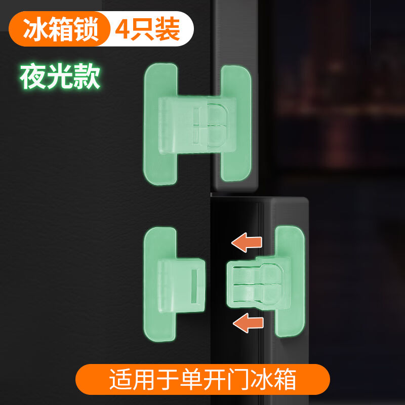 努正冰箱门闭门器固定扣抽屉自动锁免打孔闭合冰箱关不紧防开神器