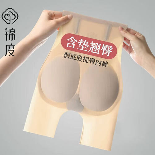 锦度（jindu）内裤女翘臀平角假屁股丰臀裤高腰收腹强力收小肚子