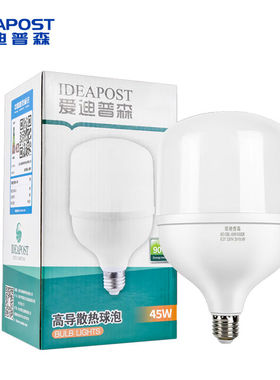 爱迪普森（IDEAPOST）AD-SBL-220-45Wled灯泡e27螺口圆泡节能灯大