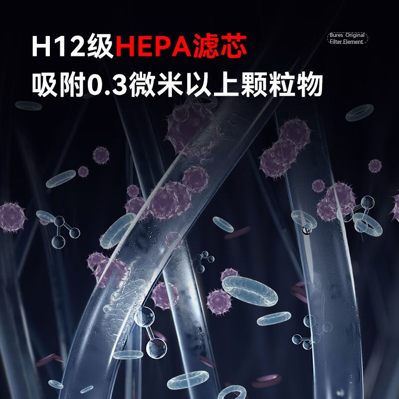 bures（百而思）空气净化器滤芯滤网除甲醛增强版除菌除异味烟味G