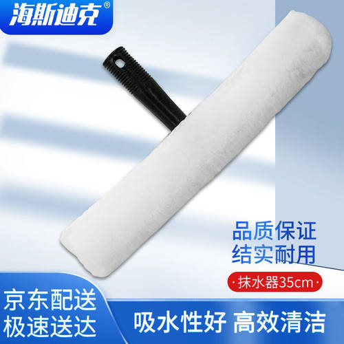 海斯迪克HK-8008清洁玻璃工具两用玻璃刮水器抹水器35cm
