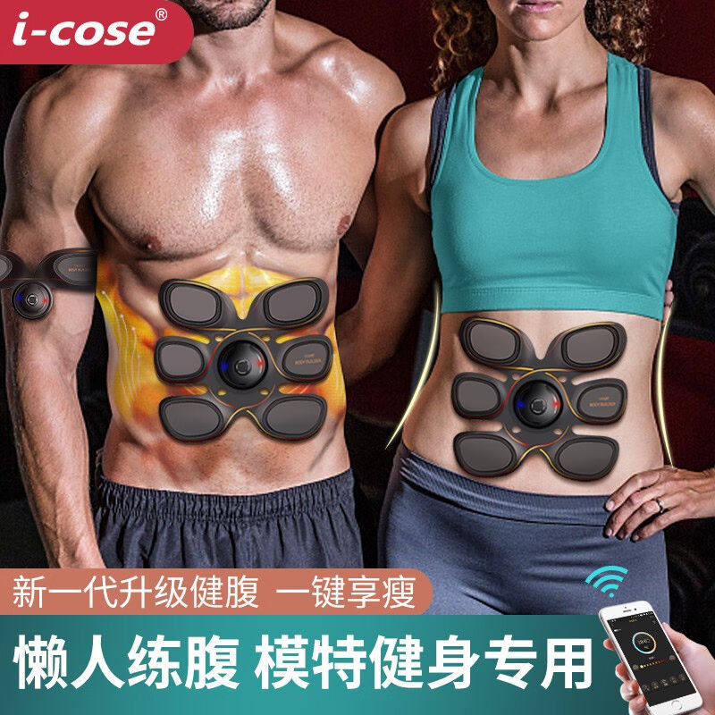 i-cose甩脂机懒人瘦身训练腹部减肥健身器材锻炼腹肌赘肉减腰大肚