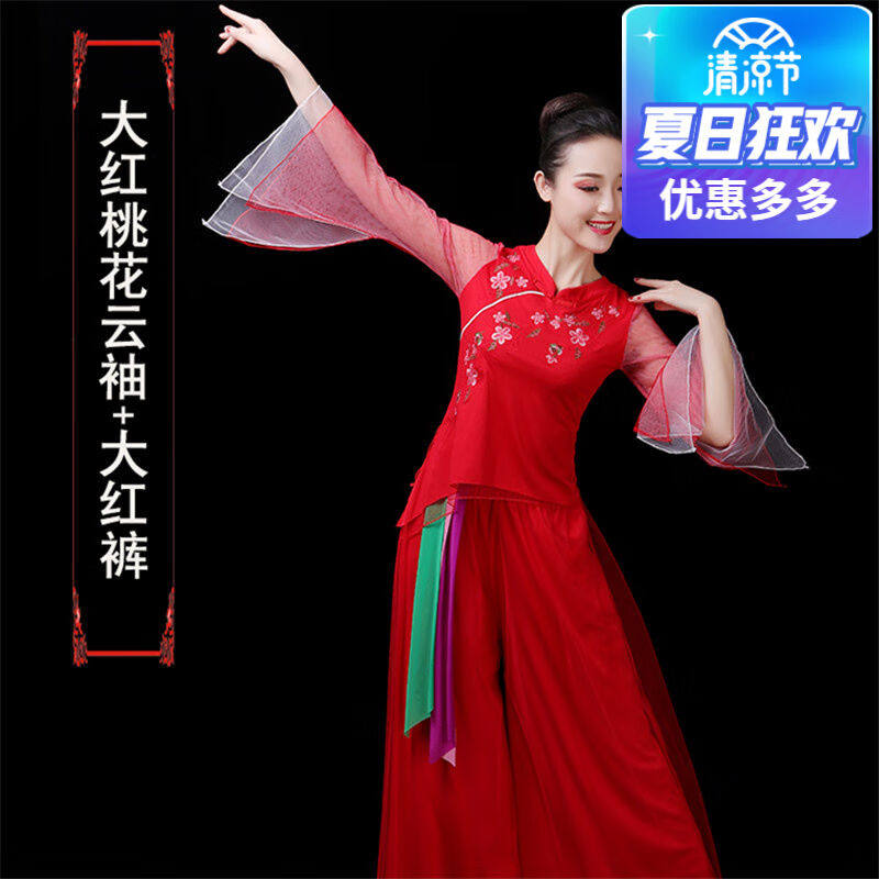 迈舞广场舞服春夏舞蹈服网纱民族风跳舞衣服女扇子秧歌服演出服舞