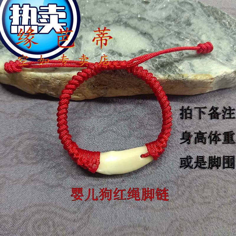 缘芭蒂宝宝手链安防惊吓广西黑狗牙男女情侣成人孕妇护身带脚红绳