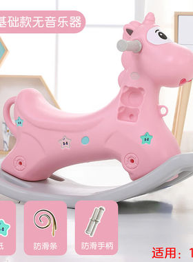 麦宝创玩儿童摇摇马音乐故事机卡通豪华版萌双用滑滑小马车木马幼