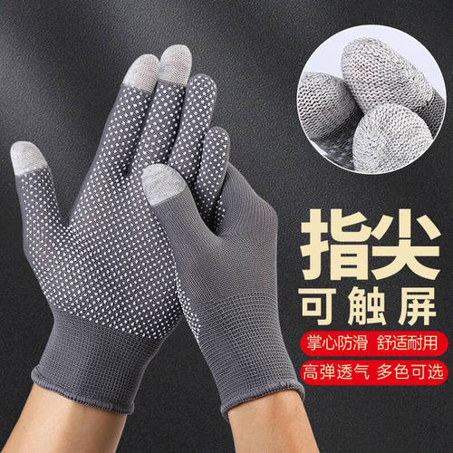 尼龙手套薄款点胶手套防滑手套耐磨可触屏工地工作尼龙透气点珠线