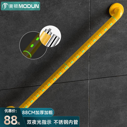 莫顿（MODUN）莫顿浴室扶手不锈钢卫生间厕所无障碍残疾人老人安