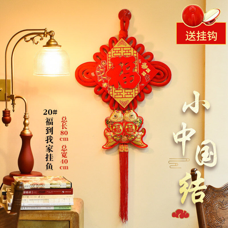圣康源居玄关装饰画中国结福字中国结入户门上挂件客厅小号挂画玄