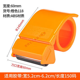 封箱器驻兴48大号胶布快递封口打包神器金属封箱胶纸机透明胶带切