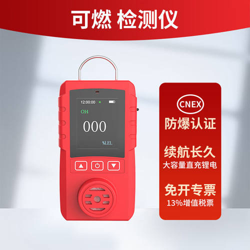 RTTPPR四合一气体检测仪便携式可燃氧气硫化氢一氧化碳有毒有害报