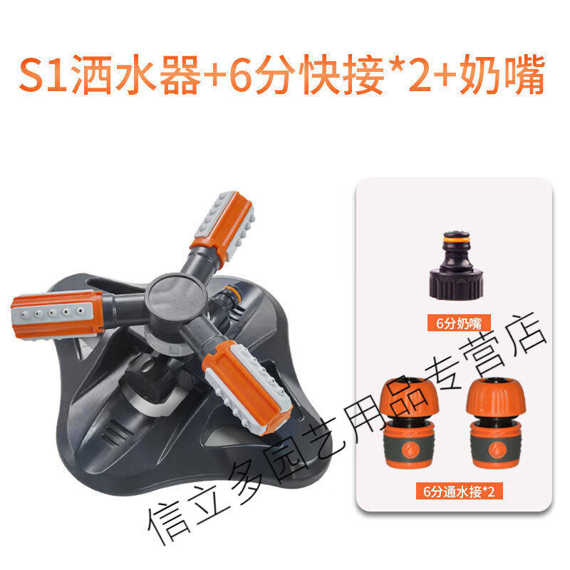 可狄浇地的三叉喷头草坪喷灌溉自动旋转装置洒水器360度三叉喷水