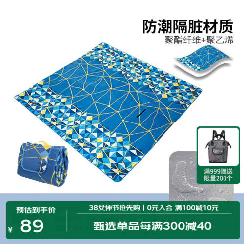 思凯乐户外帐篷垫露营野餐垫加厚铝膜防水防潮垫子绒面深蓝色绒面