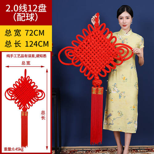 桔梗谣绒布编织中国结客厅玄关楼盘交房新年喜庆挂件2.0线12盘配