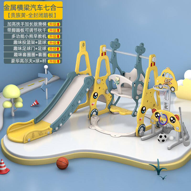 儿童滑梯秋千组合室内多功能家用幼儿滑滑梯小型游乐园宝宝玩具加