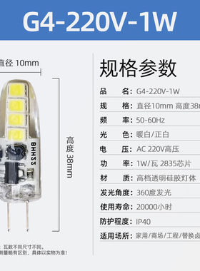 g4led灯珠12V插脚泡两针低压水晶灯玉米灯泡高亮220V插泡led光源G