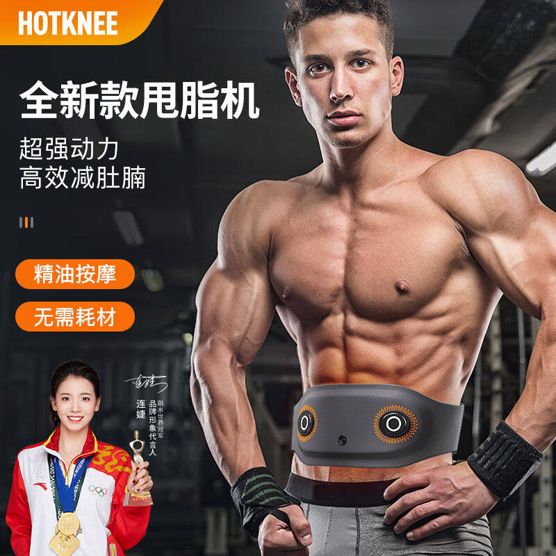 HOTKNEE甩脂机瘦减肚子神器懒人塑身腹部减重器材震动震脂腰带减