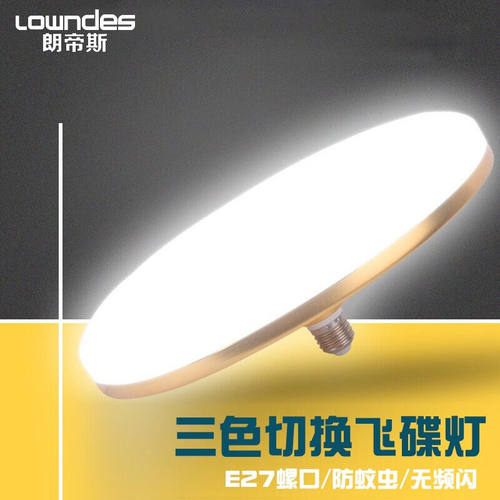 朗帝斯三色变光led灯泡E27螺口可调光飞碟灯家用室内光源变色节能