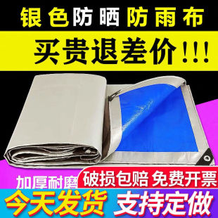 源兴加厚帆布防雨布防水防晒隔热户外pe篷布遮阳布遮雨pe塑料布油