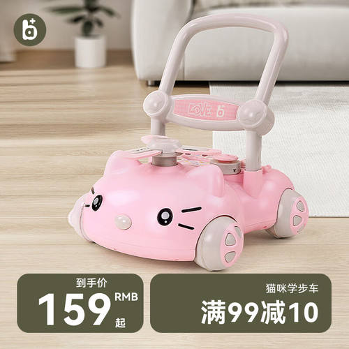 A+B学步车多功能带早教婴幼儿宝宝防侧翻可调速手推助步平衡车