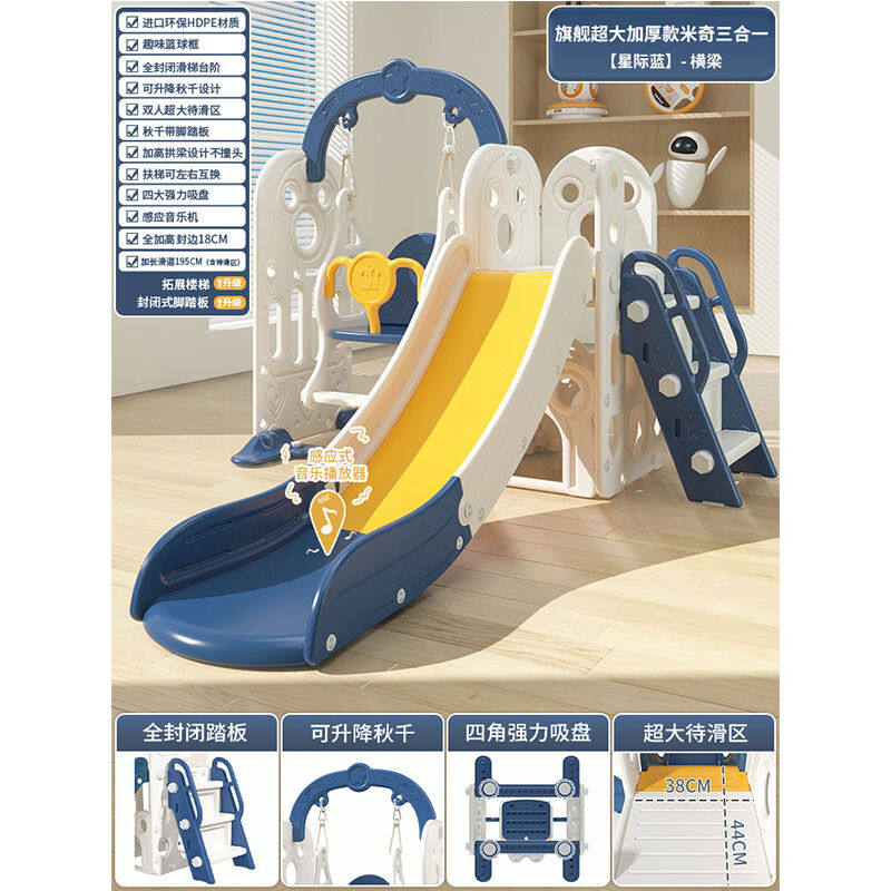 亚墨滑滑梯儿童室内家用2至10岁宝宝滑梯秋千二合一家庭多功能游