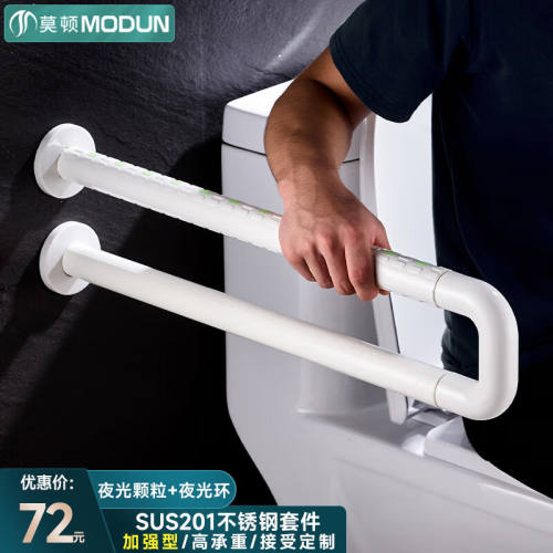 莫顿（MODUN）壁挂式扶手卫生间马桶厕所防滑老人安全残疾人无障
