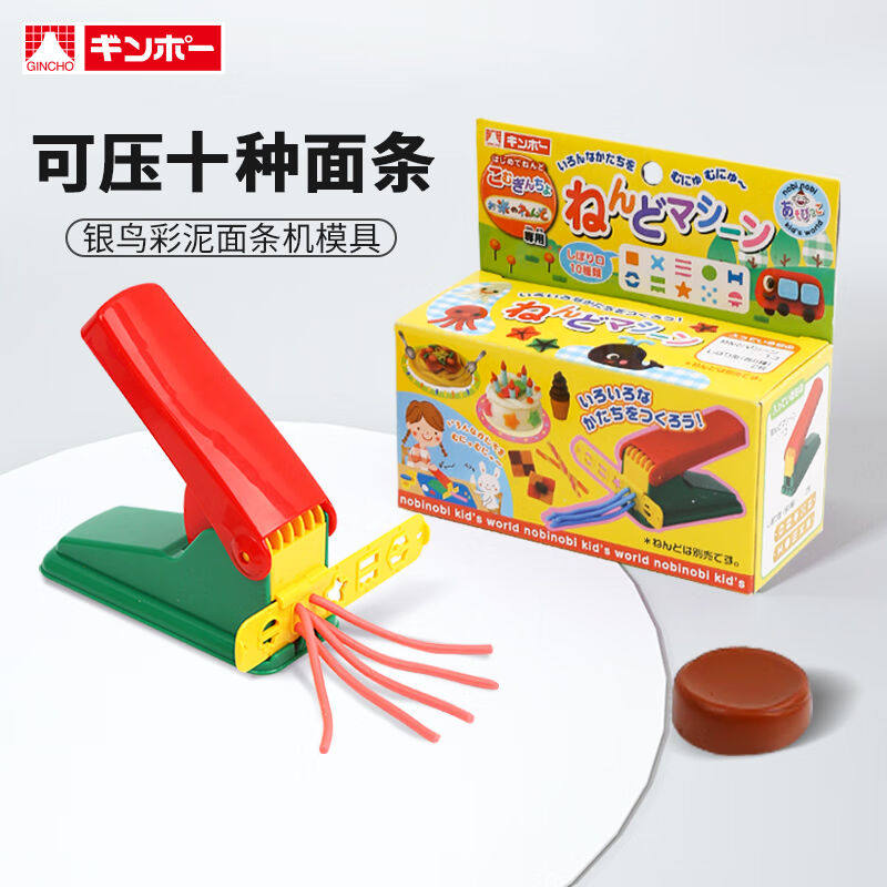 银鸟（GINCHO）彩泥面条机橡皮泥模具工具套装儿童超轻粘土diy手