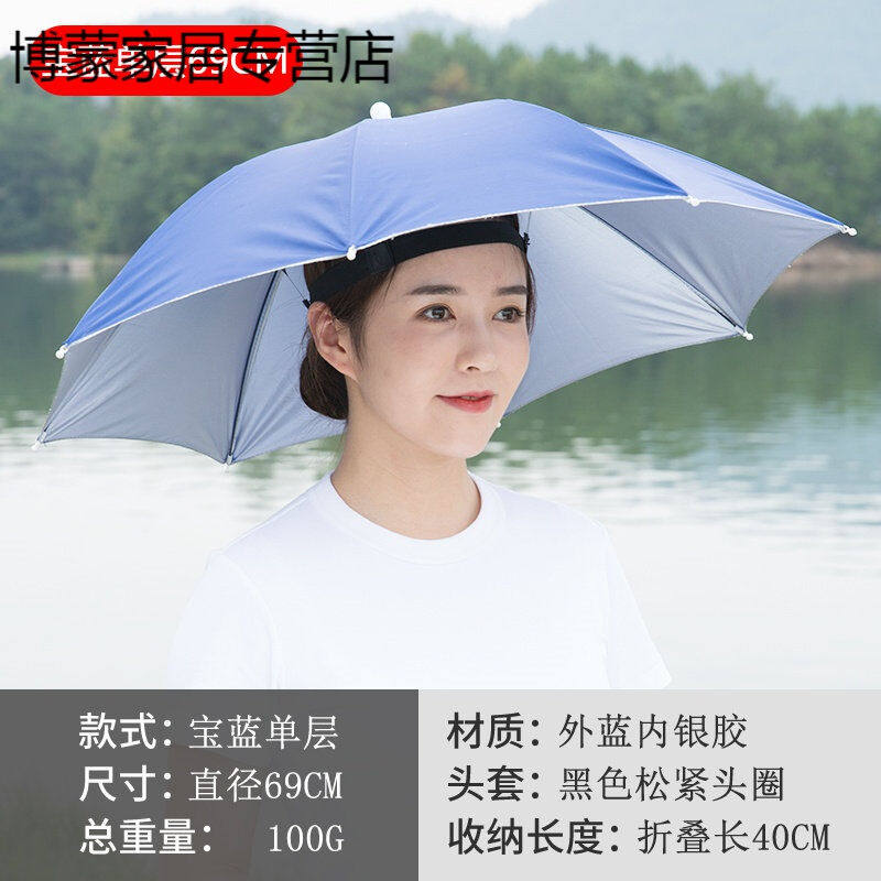 钓鱼遮阳伞头伞雨帽伞帽头戴式雨伞帽防雨头带折叠帽子大号斗笠顶
