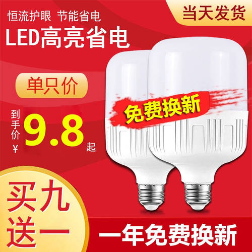 郁朗LED超亮E27家用220V螺口节能大功率无频闪灯泡工厂仓库商用球