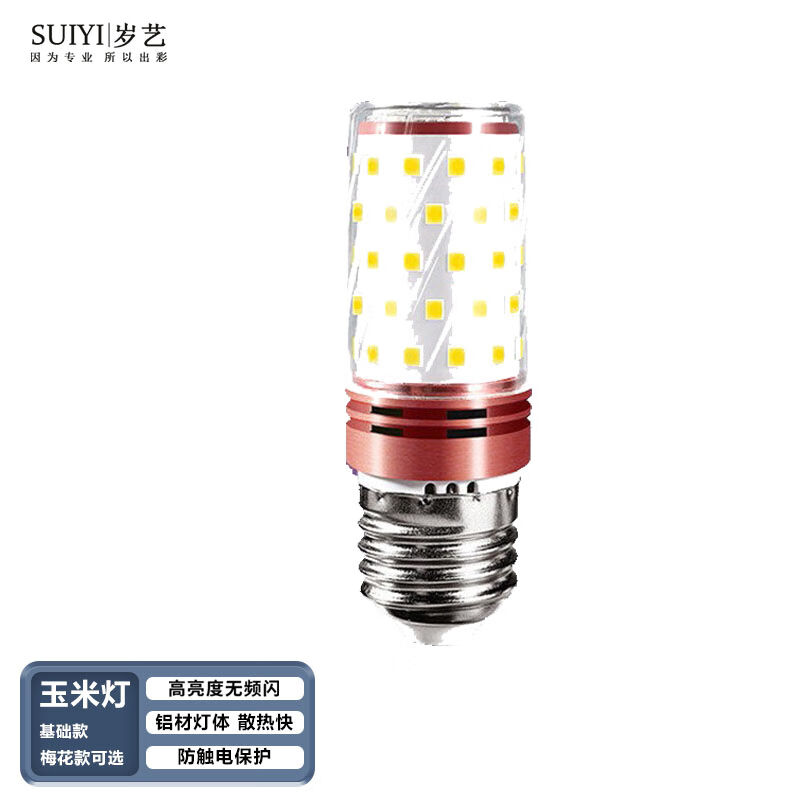 岁艺LED节能灯泡玉米灯高亮E27大螺口商用光源吊灯照明灯泡12W黄图片