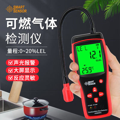 希玛AS8800C可燃气体检测仪甲烷天然气煤气检漏仪报警器