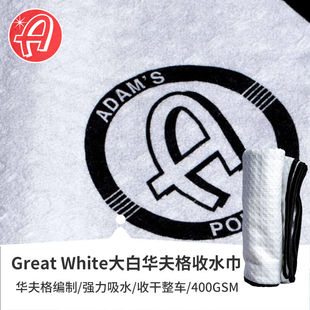 阿达姆斯（Adam'sPolishes）长毛小辫子毛巾玻璃巾擦车巾华夫格大