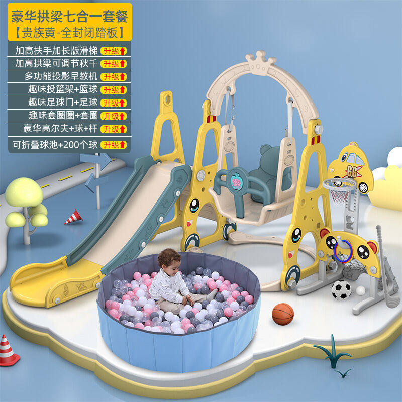 儿童滑梯秋千组合室内多功能家用幼儿滑滑梯小型游乐园宝宝玩具加